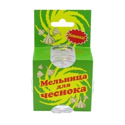 Мельница для чеснока оптом.