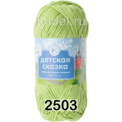 Пряжа Пнк им.Кирова Детская Сказка