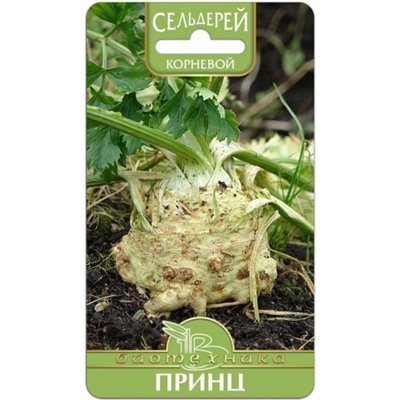 Сельдерей Корн.Принц (Био) 0,1г