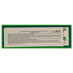 Бальзам обезболивающий Double Axe Oil, 3 мл