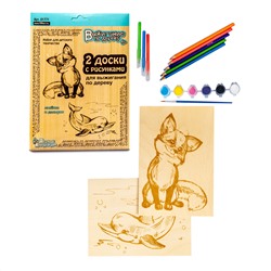 Доски с рисунком для выжигания «Дельфин и лисенок» (2 штуки)