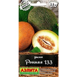 Дыня Ранняя 133 (Аэлита)