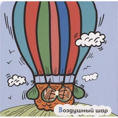 Л.И. Денисова: Транспорт