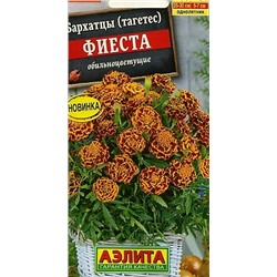 Цв.Барх.Фиеста отклон (Аэлита) 0,3г