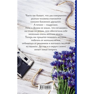 Взаимное укрощение