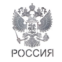 Наклейка на авто "Герб России", 9.1х7 см, серебро