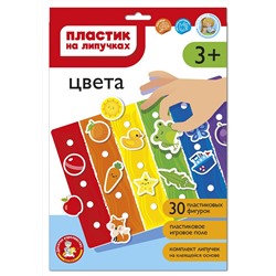 Пластик на липучках «Цвета» (в конверте A4)