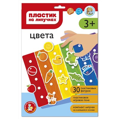 Пластик на липучках «Цвета» (в конверте A4)
