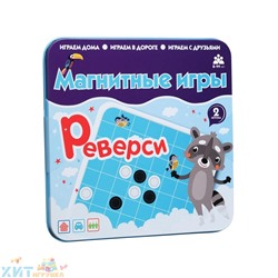 Магнитная игра "Реверси" IM-1009, IM-1009