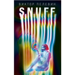 S.N.U.F.F. + Transhumanism inc.