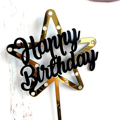 Топпер звезда «Happy Birthday» черно-золотой