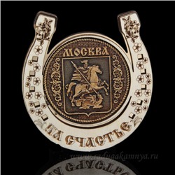 Магнит из бересты г. Москва "Герб Москвы " подкова 77*77мм вставка золотистая