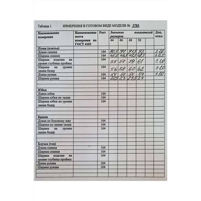 Olegran 3783 темно-синий, Плащ