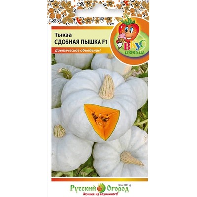 Тыква Сдобная пышка (НК)