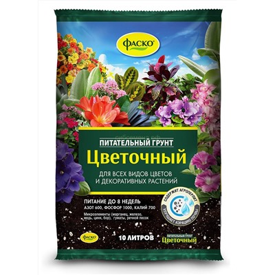 Грунт Цветочный 10л (Фаско)