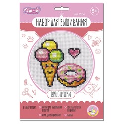 Набор для вышивки своими руками «Вкусняшки»