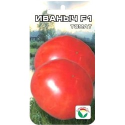 Томат Иваныч F1 (Сиб.сад) 15шт