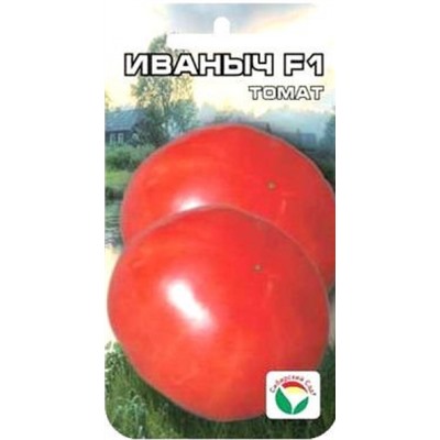Томат Иваныч F1 (Сиб.сад) 15шт