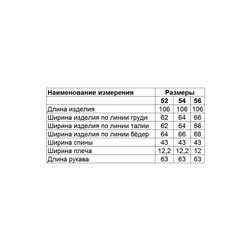Diamant 1512 красный, Плащ