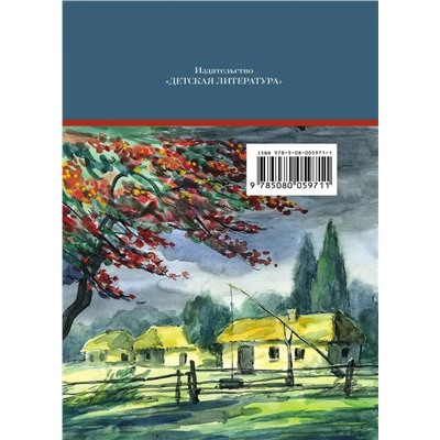 Уценка. ШБ Осеева. Васек Трубачев и его товарищи. кн.1