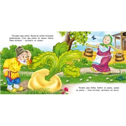 Кн. Сказки для малышей. Репка 12цветн.стр. 12*12см мягкая облож. 33385