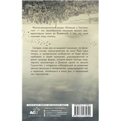 Клязьма и Укатанагон