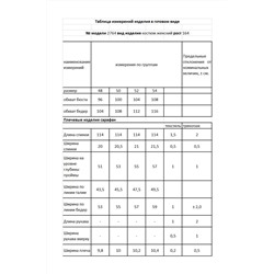 Мода Юрс 2764-2 черный_фиолетовый_беж, Блуза,  Сарафан