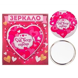 Зеркало «От всего сердца»