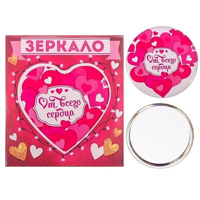 Зеркало «От всего сердца»