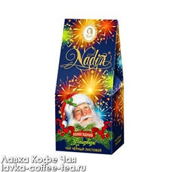 чай Nadin "Новогодний фейерверк" чёрный 50 г.