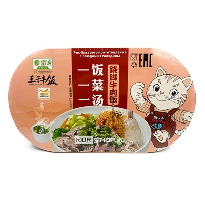 Рис б/п саморазогревающийся с Говядиной кусочками Wang Zi Feng Fan, Китай, 459 г Акция