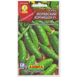Огурец Моравский корнишон (Код: 7548)