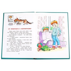 КзК Дружинина. А всё из-за смешинки (978-5-08-006307-7)