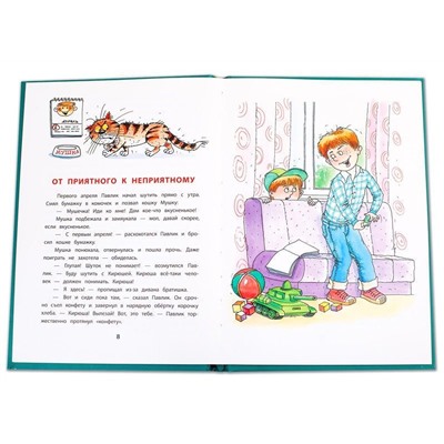 КзК Дружинина. А всё из-за смешинки (978-5-08-006307-7)