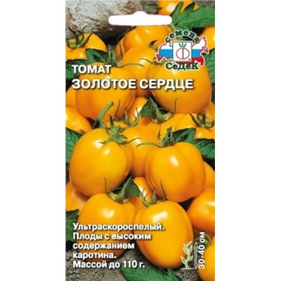 Томат Золотое сердце (Седек) 0,1г