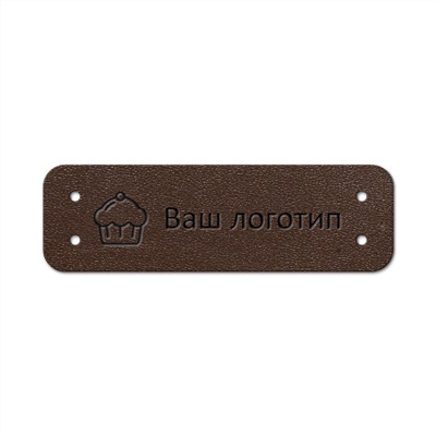 Бирка пришивная 1,2 х 4 cм. 10 шт. Горький шоколад