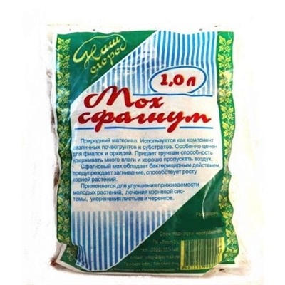 Мох Сфагнум 1л  (Гарант)