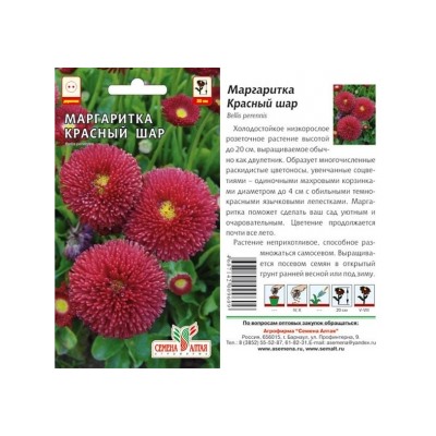 Цв.Маргаритка Красный шар (Сем.Алтая) 0,05г