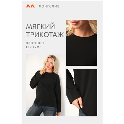 Женский лонгслив оверсайз Happyfox