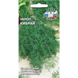 Укроп Кибрай (Седек) 2г