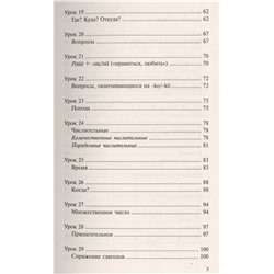 Сергей Матвеев: Финский за 30 дней