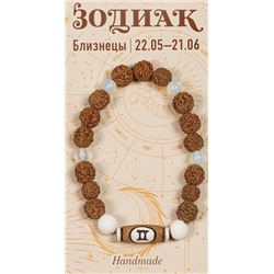 Браслет на резинке ЗОДИАК из рудракши - БЛИЗНЕЦЫ (бусины 6-7 мм.), 1 шт.