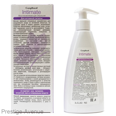Compliment INTIMATE Восстанавливающая Эмульсия для интимной гигиены 250 ml