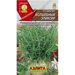 Розмарин Волшебный эликсир (Аэлита) 20шт