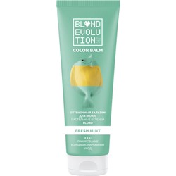 ROCOLOR Тоника  Blond Evolution Fresh mint Мятный АКЦИЯ! СКИДКА 10%