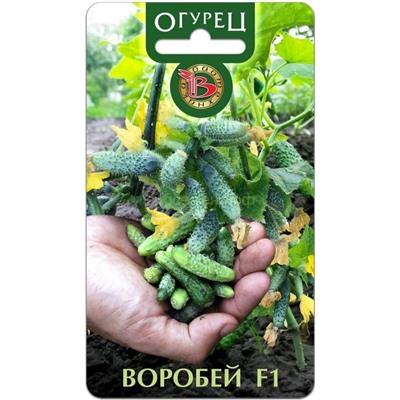 Огурец Воробей F1 (Биотехника)