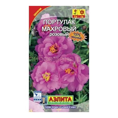 Портулак махровый розовый (Аэлита)