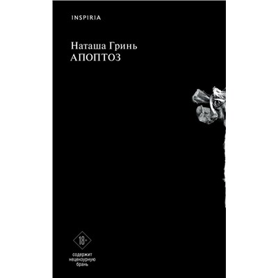 Апоптоз