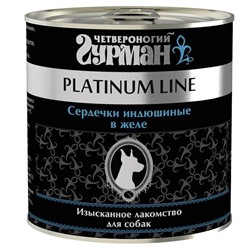 Четвероногий Гурман Платинум для собак Сердечки индюшиные в желе 240г  АГ