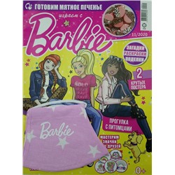 Уценка. БЕЗ ВЛОЖЕНИЙ. ж-л Играем с Барби 11/20